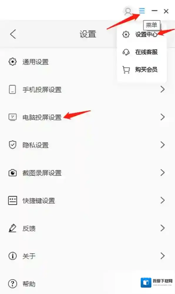 傲软投屏电脑投射设置在哪_录制视频格式怎么改