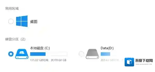 嗨格式数据恢复垃圾箱