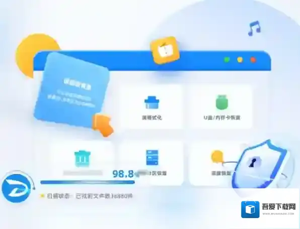 嗨格式数据恢复数据恢复大师
