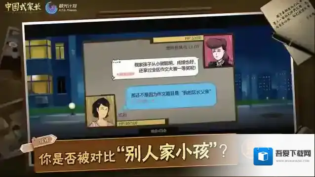 中国式家长养娃时代怎么让家长快速养娃教程