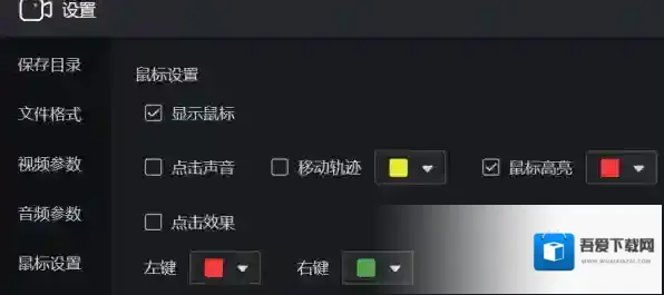 嗨格式录屏大师录制