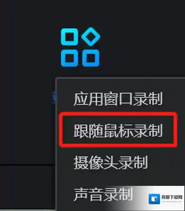 嗨格式录屏大师嗨格式录屏