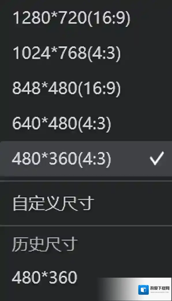 嗨格式录屏大师鼠标录制
