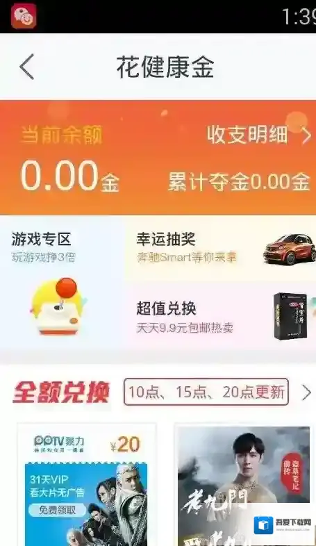 平安好医生夺金