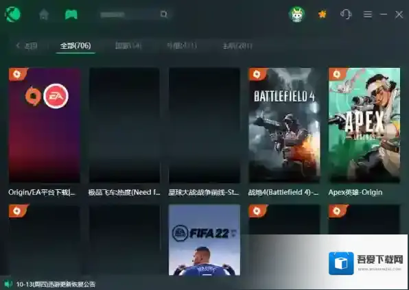 桌面版迅游加速器能给origin及EA游戏加速吗