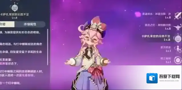 原神3.0多莉命座天赋效果是什么 多莉命座天赋介绍