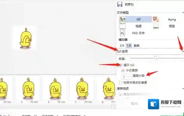 GIF制作软件制作软件