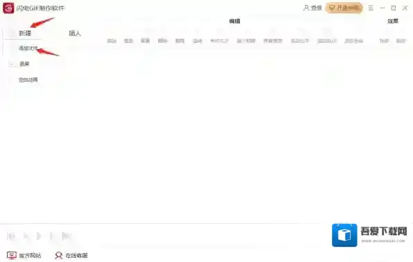 闪电GIF制作软件如何设置只循环播放1次_如何实现GIF的压缩