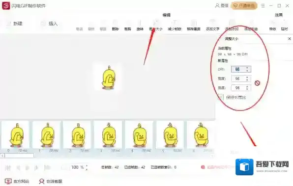 GIF制作软件图片