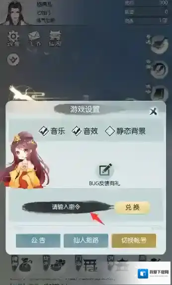 无极仙途无极