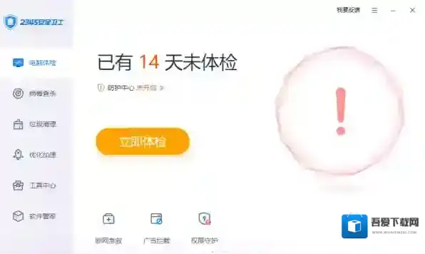 360安全卫士好一点