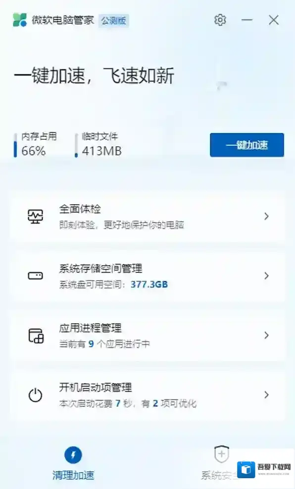 360安全卫士电脑防护软件