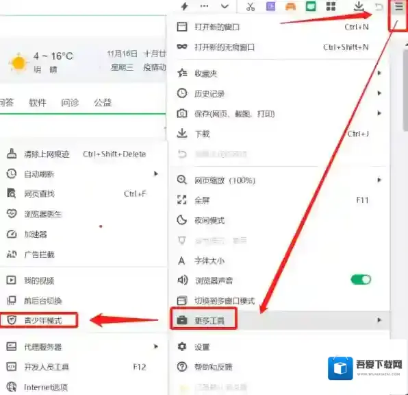 哪一款浏览器上网没不良信息_能放心让未成年使用的浏览器推荐
