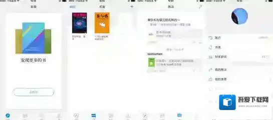 微信读书就可以