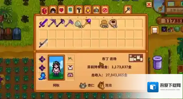 星露谷物语就可以