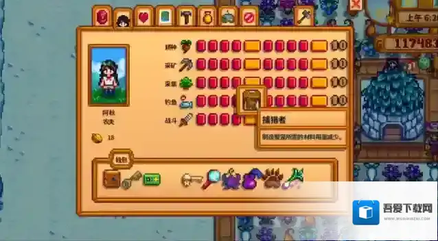 星露谷物语技能怎么提升 耕种选什么职业