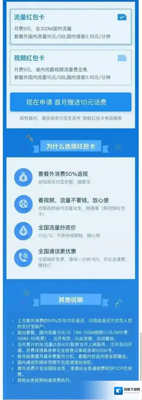 支付宝视频红包