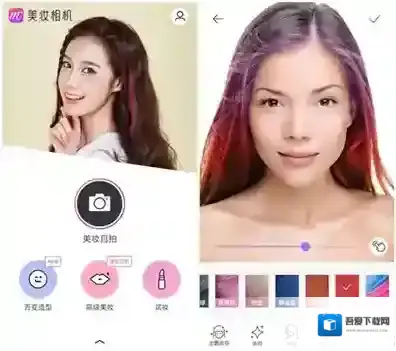 《美妆相机》染发功能的使用方法介绍