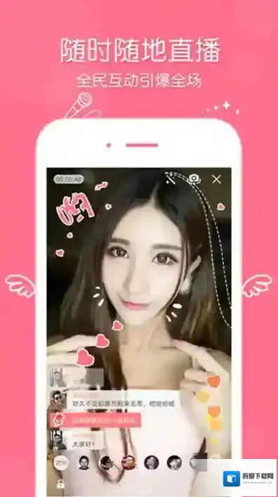 《一直播》如何申请达人的方法介绍