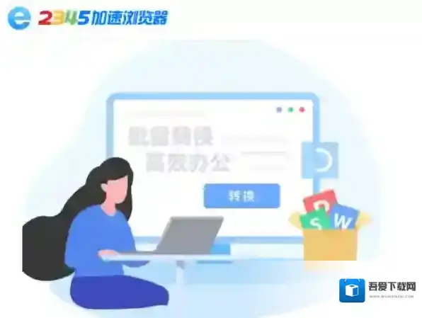 浏览器用户