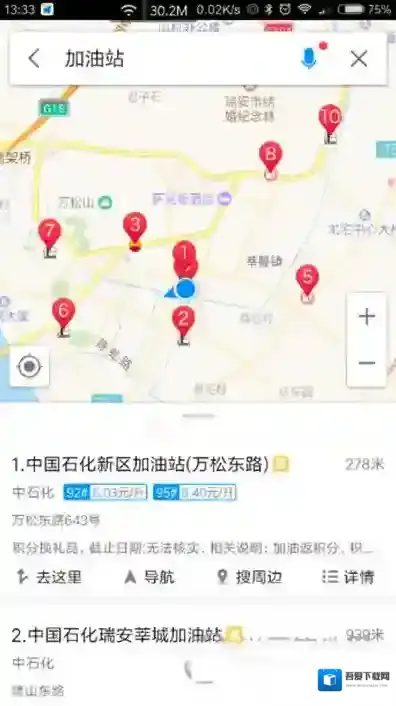 高德地图打开手机