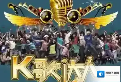 《K歌达人》如何跟陌生人聊天的方法介绍