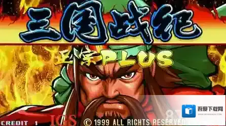 三国战纪2飞虎将军怎么样武将技能属性图鉴