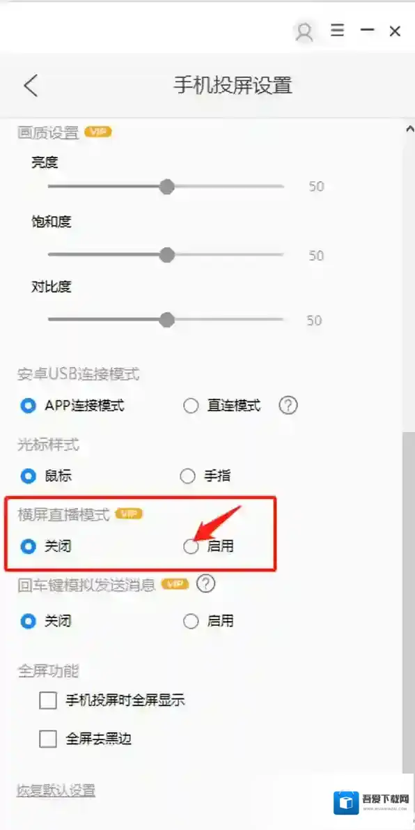 傲软投屏投屏设置