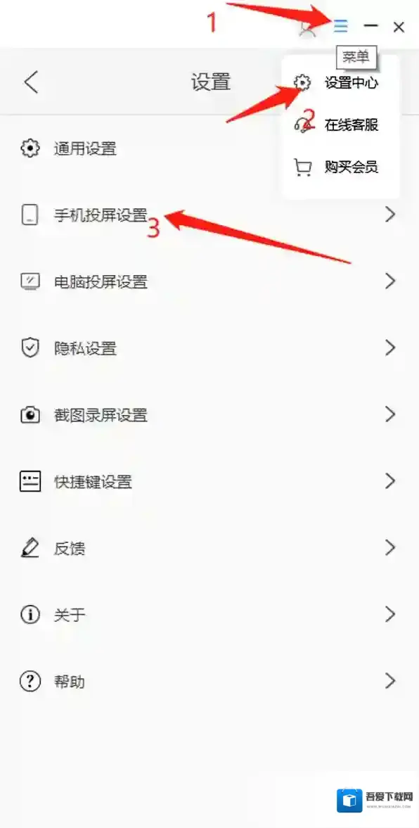 傲软投屏全屏显示