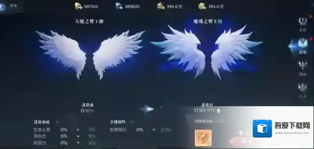 全民奇迹翅膀怎么加