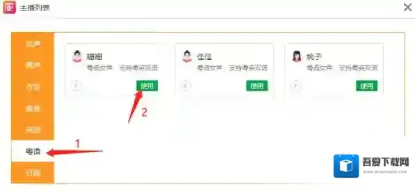 文字语音转换软件金舟