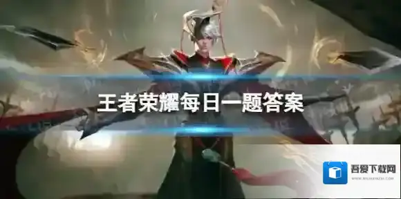 在昨天的推文里，妲己宝宝提到了______都市系列皮肤即将上线。 王者荣耀7月24日每日一题答案