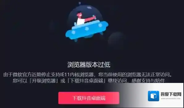 抖音抖音网页版