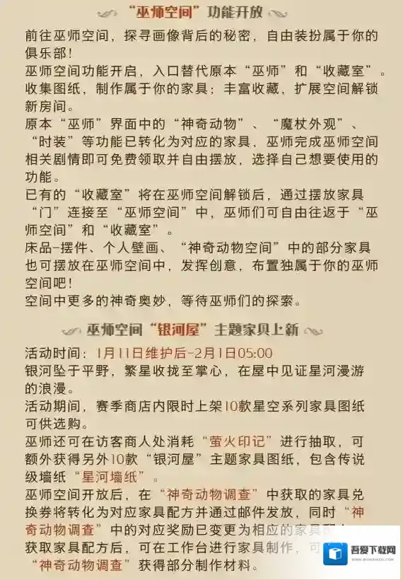 哈利波特魔法觉醒魔咒