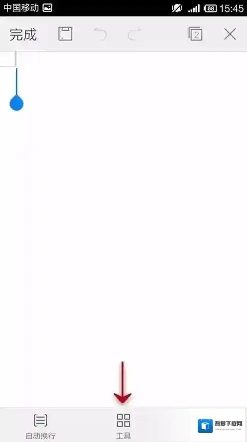 金山WPS办公软件空白页