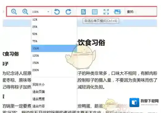 轻快PDF阅读器就会