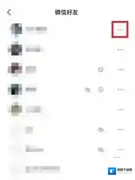 微信读书微信好友