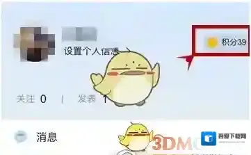 《腾讯新闻》积分Q币兑换方法说明