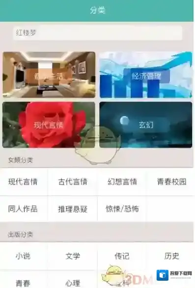 塔读文学清除缓存