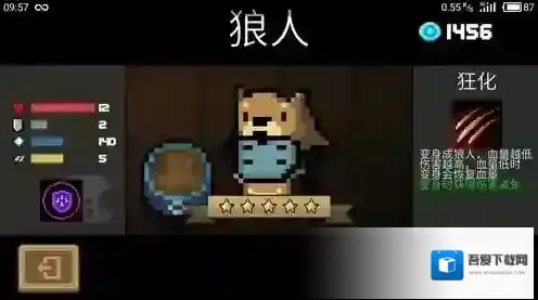 元气骑士狼人哪个技能厉害