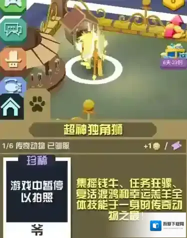 疯狂动物园游客