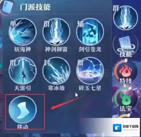 梦幻新诛仙法系