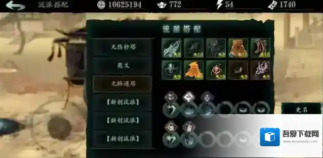 影之刃2如何升级到38级