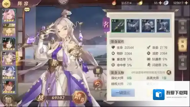 三国志幻想大陆武将布阵攻略