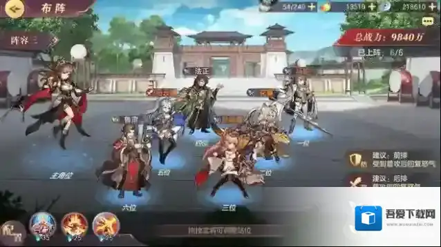 三国志幻想大陆武将