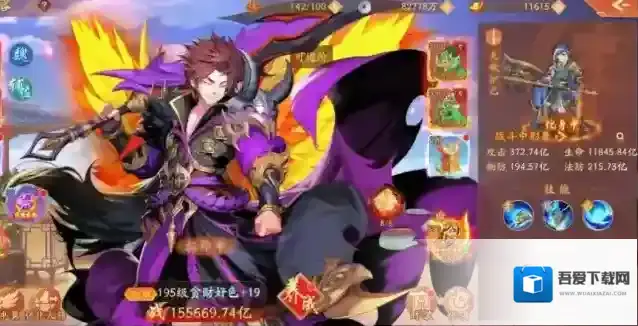 少年三国志2玩家