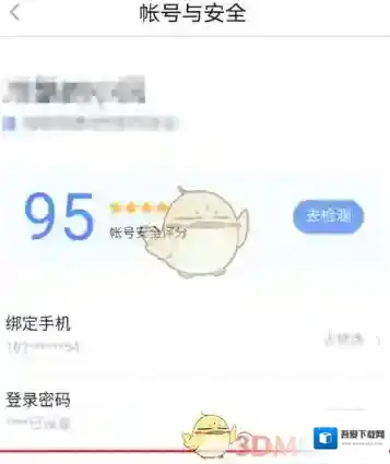 《百度糯米》解绑邮箱教程