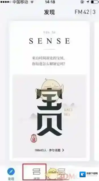 微信读书我们可以