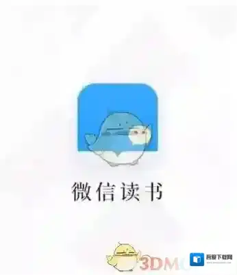微信读书点击