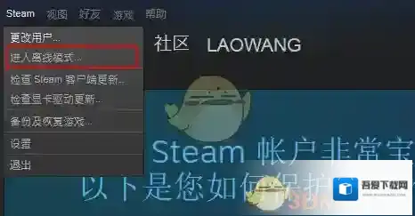 《Steam》进入离线模式方法介绍